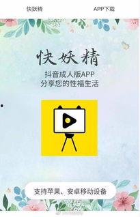 抖音成人幸福视频,成人幸福生活片段集锦