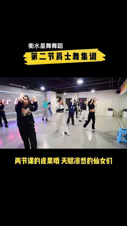 成人爵士集训视频大全,成人爵士集训视频大全精华汇总