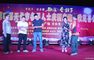 天长成人礼视频,天长成人礼视频深度解析