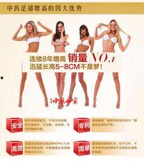 成人女子增高方法视频,跟随视频轻松实现理想身高