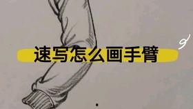 成人速写蹲姿视频,捕捉动态中的静态之美