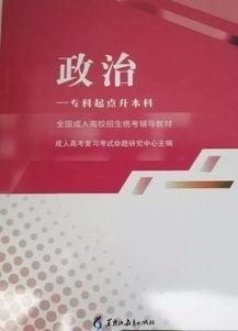 成人考试复习视频