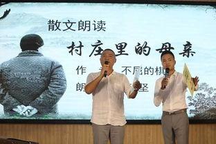 成人散文朗诵视频,散文朗诵之美